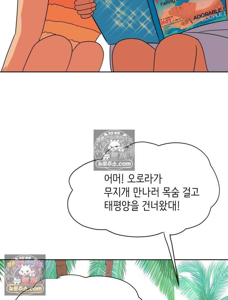 RAINBOW 37화． 그만 할래． 86