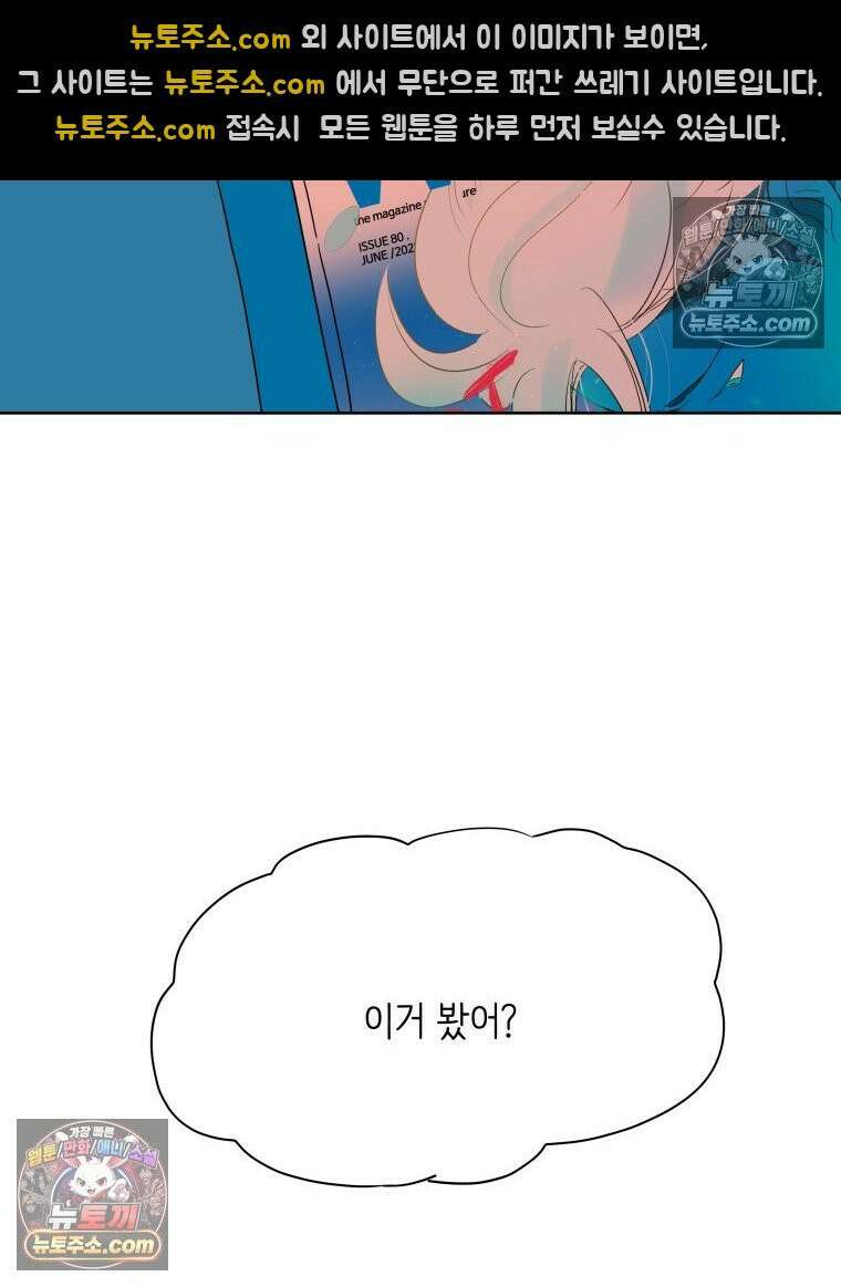 RAINBOW 37화． 그만 할래． 88