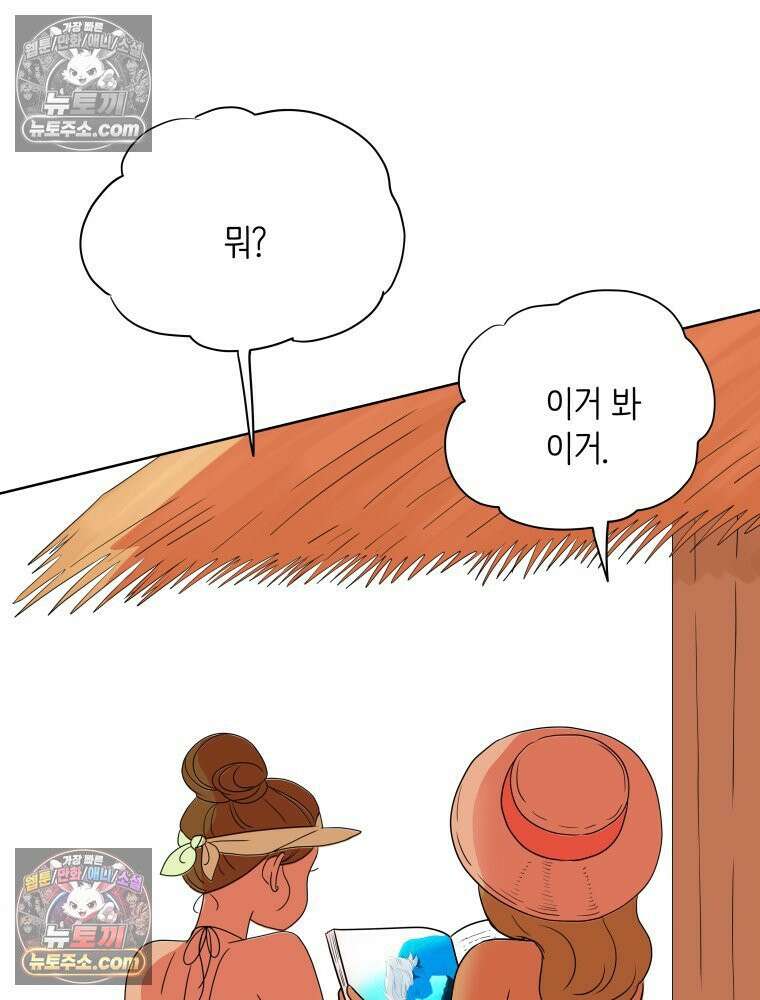 RAINBOW 37화． 그만 할래． 89