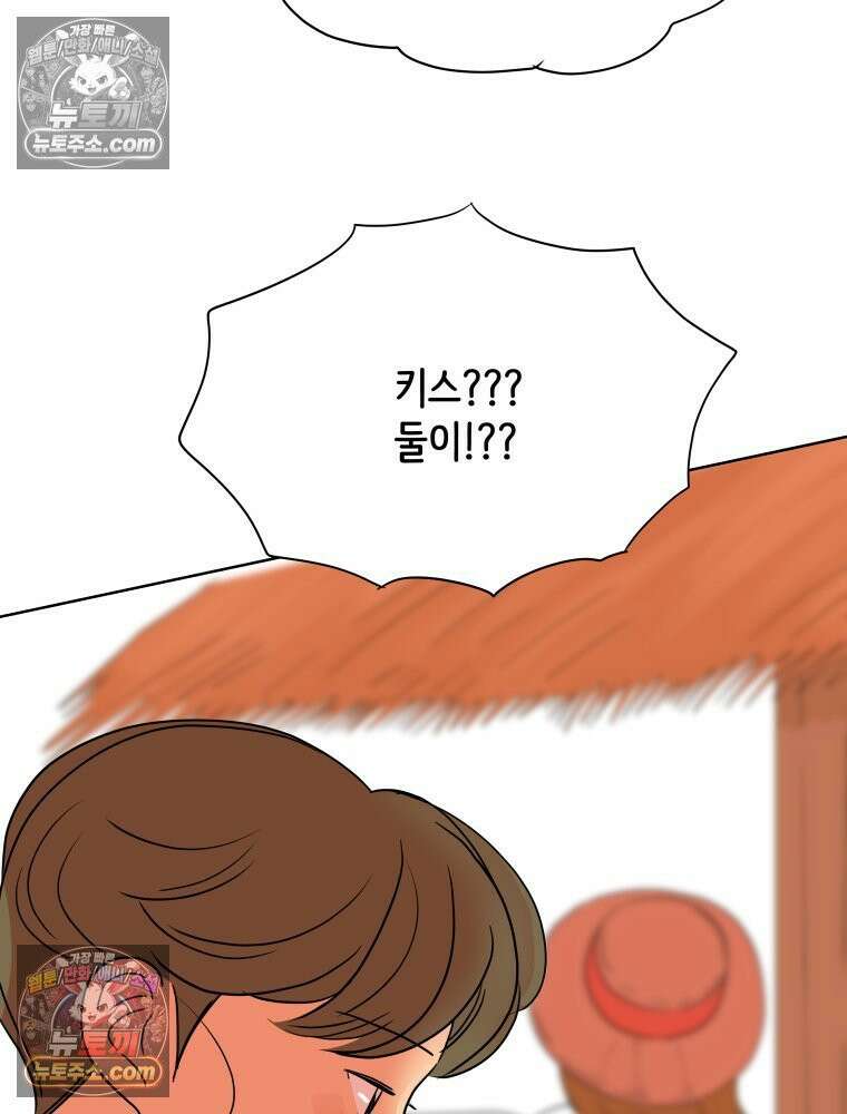 RAINBOW 37화． 그만 할래． 91