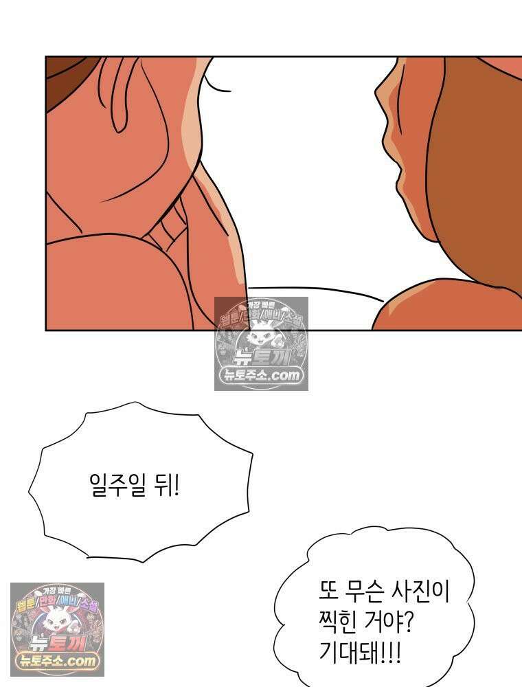 RAINBOW 37화． 그만 할래． 94