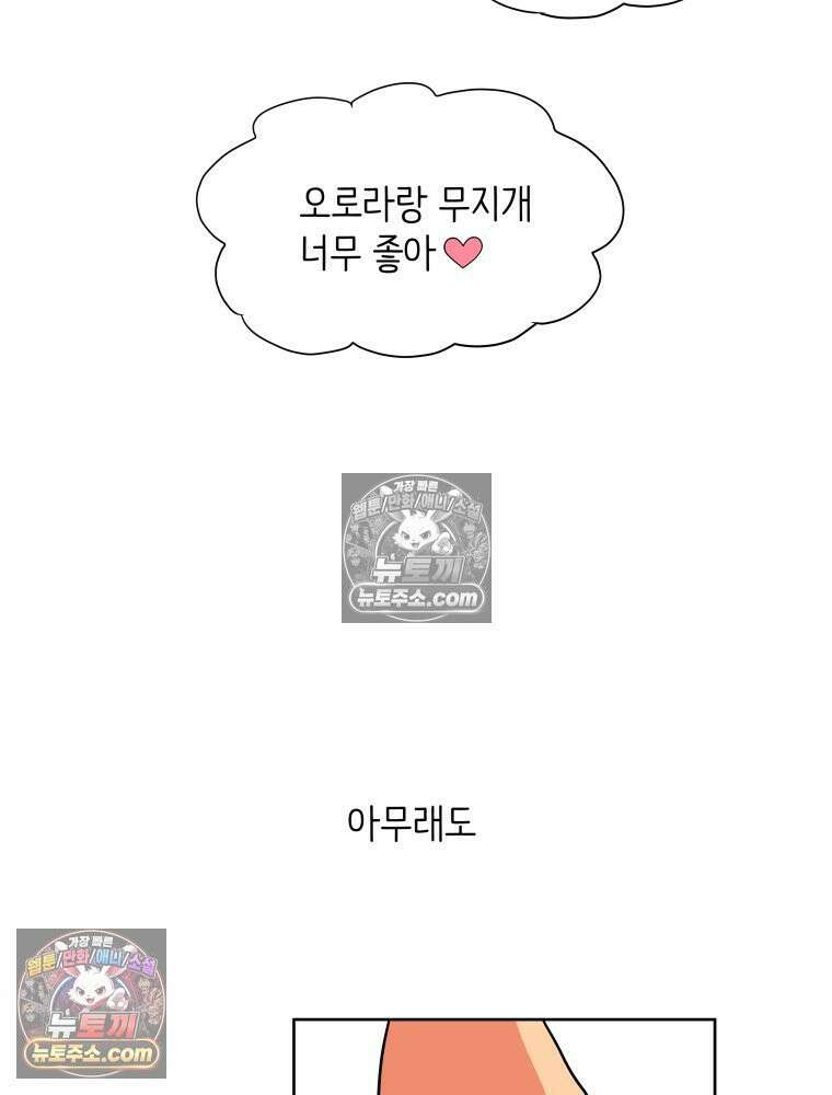 RAINBOW 37화． 그만 할래． 95