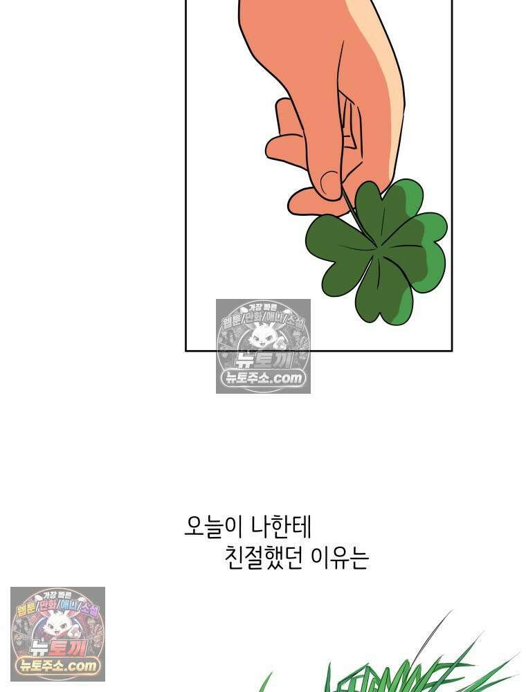 RAINBOW 37화． 그만 할래． 96