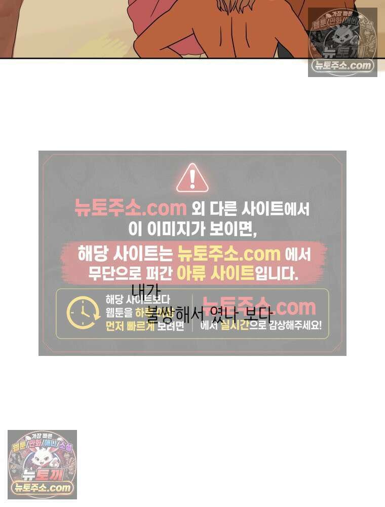 RAINBOW 37화． 그만 할래． 99