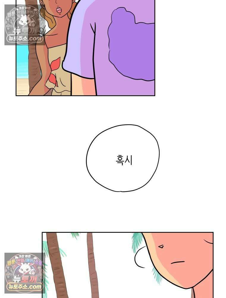 RAINBOW 37화． 그만 할래． 102