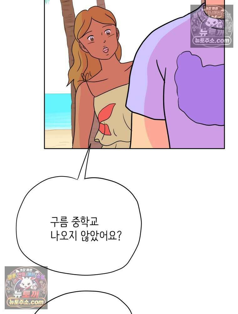 RAINBOW 37화． 그만 할래． 103