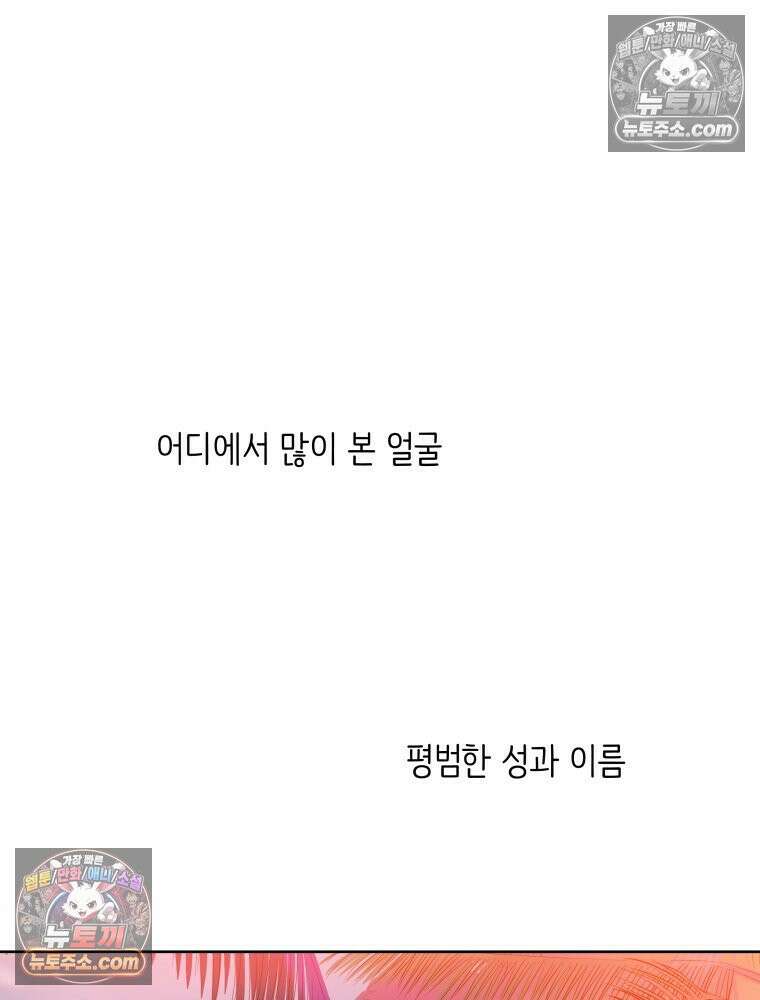 RAINBOW 37화． 그만 할래． 107