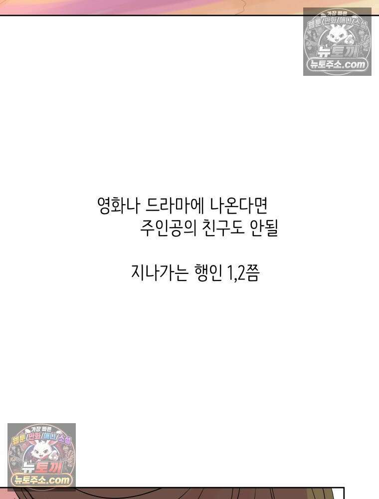 RAINBOW 37화． 그만 할래． 109