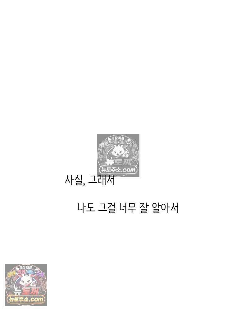 RAINBOW 37화． 그만 할래． 111