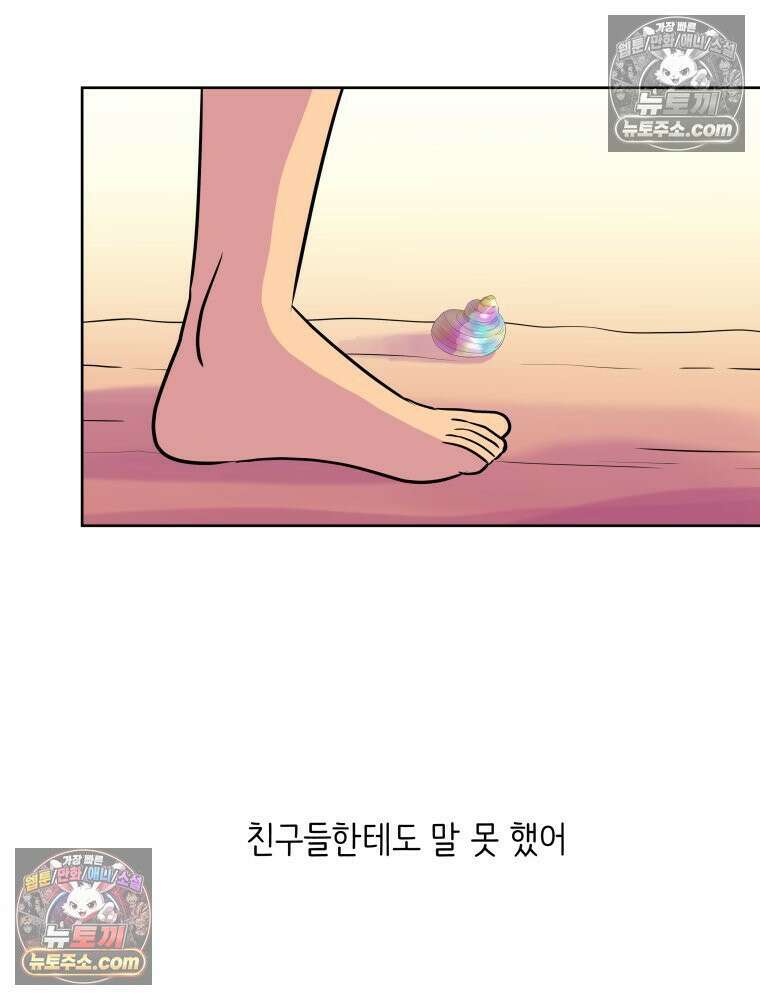 RAINBOW 37화． 그만 할래． 112