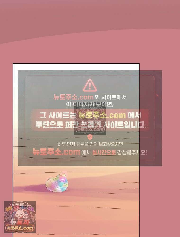 RAINBOW 37화． 그만 할래． 116