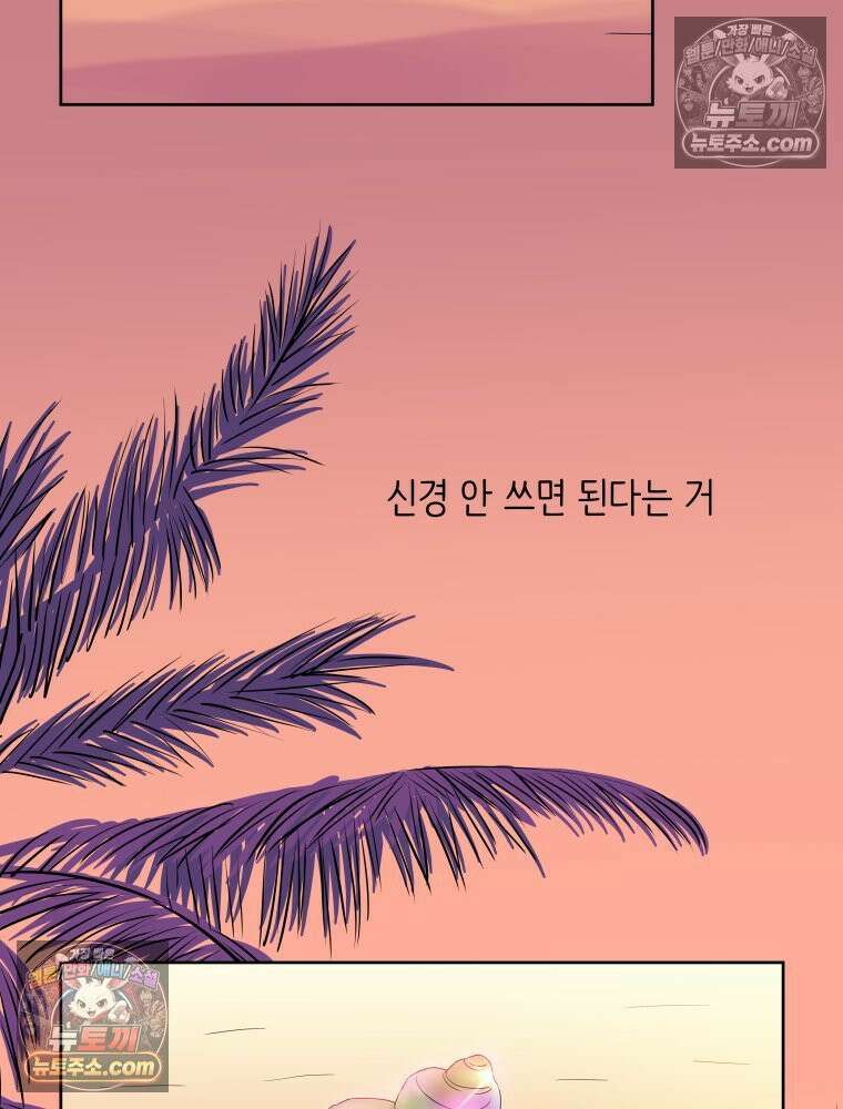 RAINBOW 37화． 그만 할래． 117