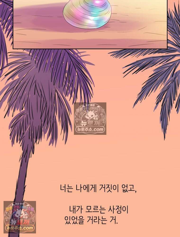 RAINBOW 37화． 그만 할래． 118