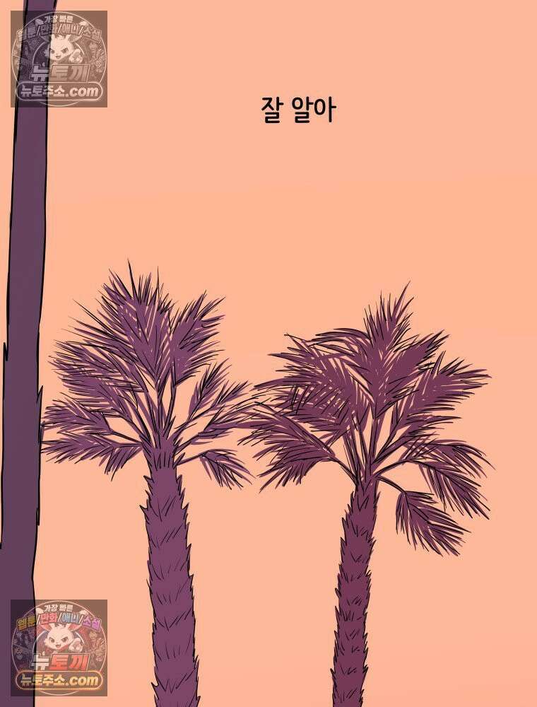 RAINBOW 37화． 그만 할래． 119