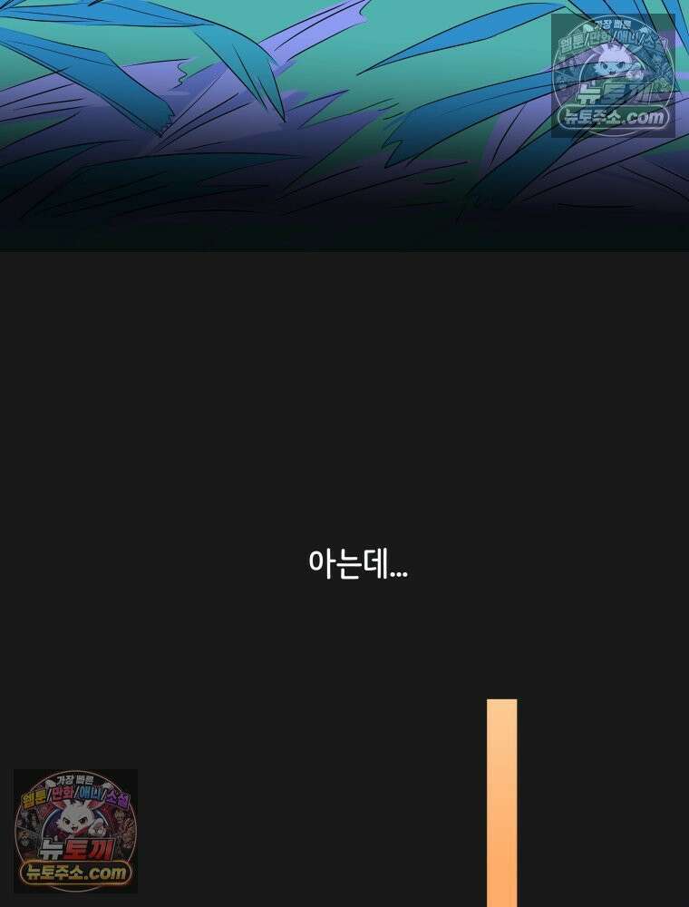 RAINBOW 37화． 그만 할래． 122