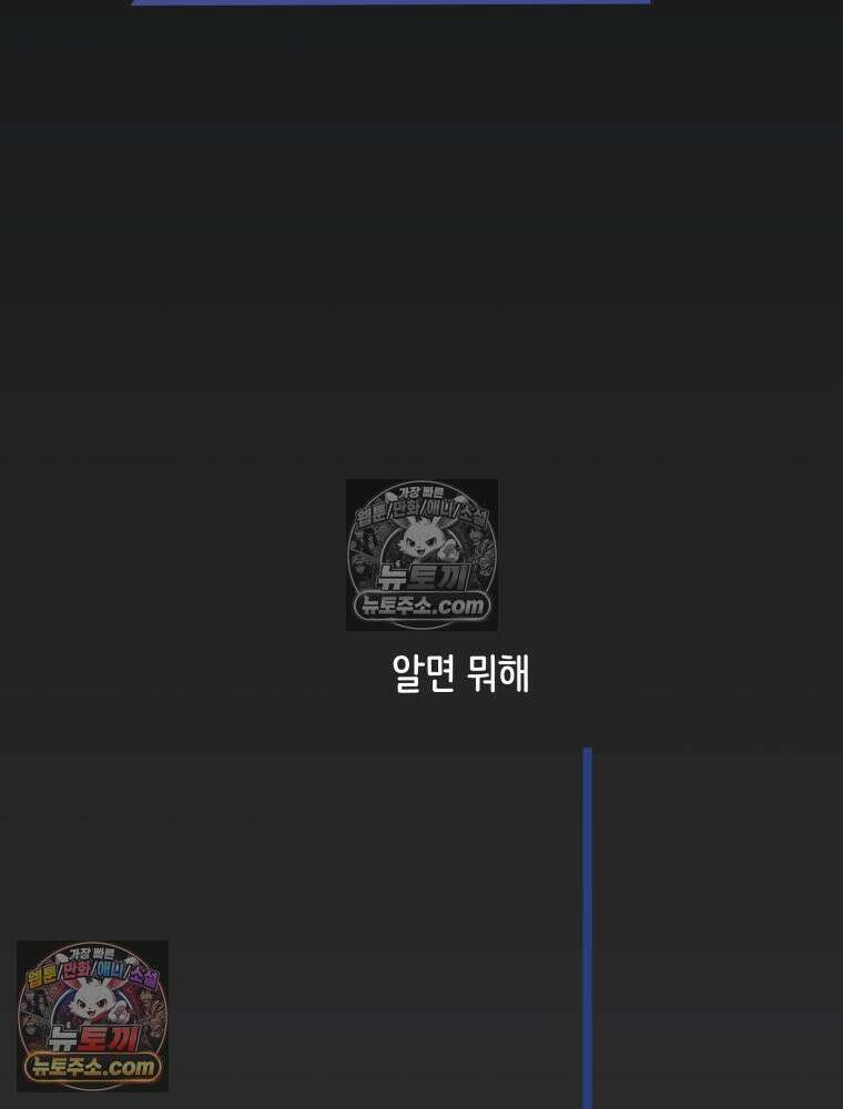 RAINBOW 37화． 그만 할래． 124