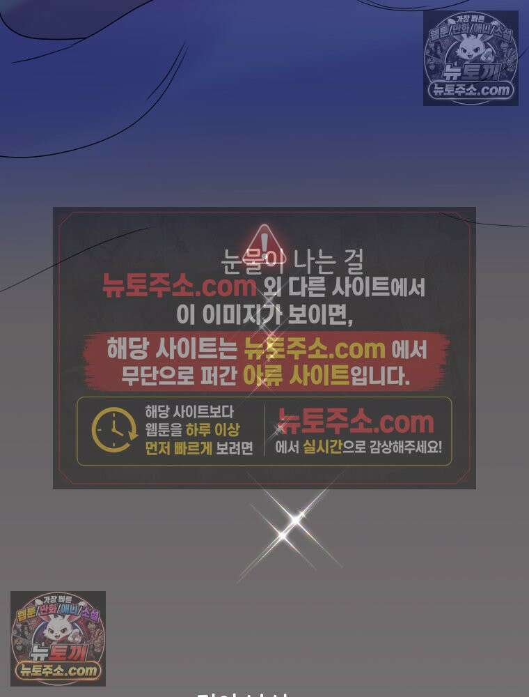RAINBOW 37화． 그만 할래． 127