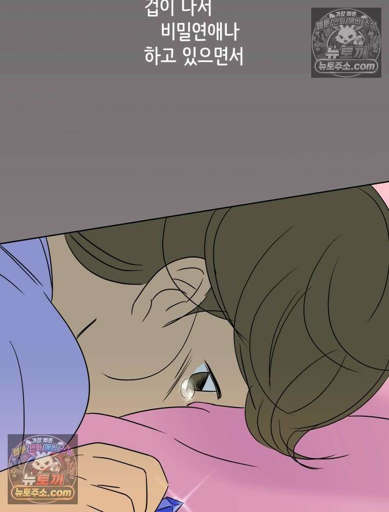 RAINBOW 37화． 그만 할래． 128