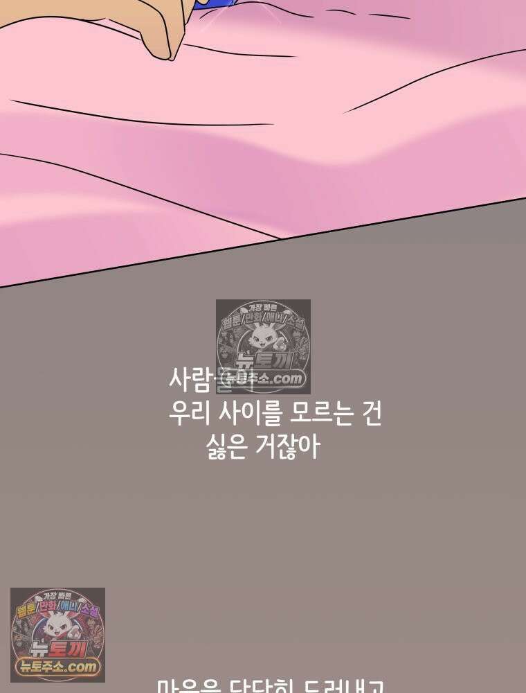 RAINBOW 37화． 그만 할래． 129