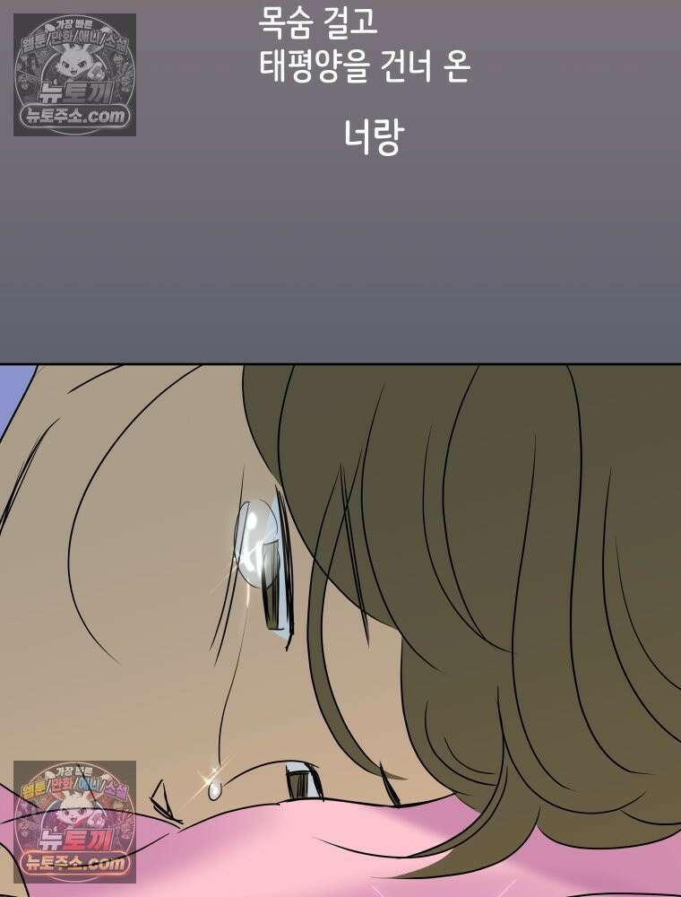 RAINBOW 37화． 그만 할래． 131