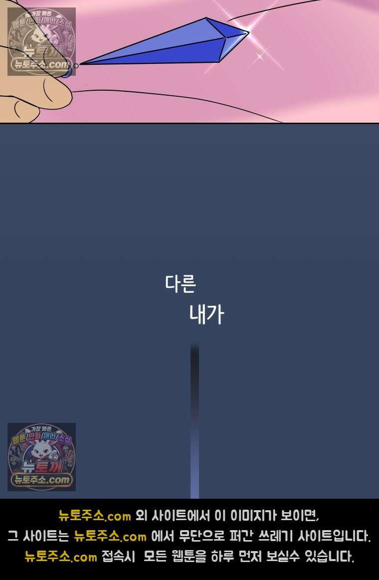RAINBOW 37화． 그만 할래． 132