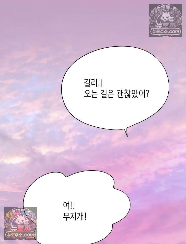 RAINBOW 37화． 그만 할래． 136