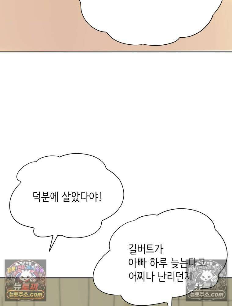 RAINBOW 37화． 그만 할래． 138