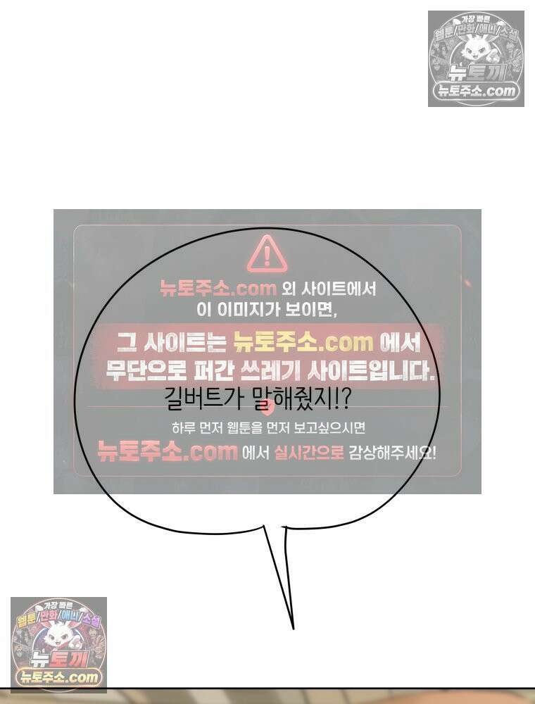 RAINBOW 37화． 그만 할래． 146