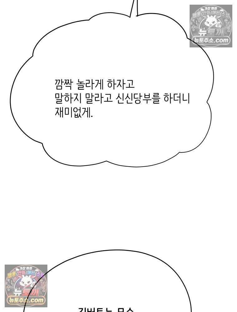 RAINBOW 37화． 그만 할래． 148