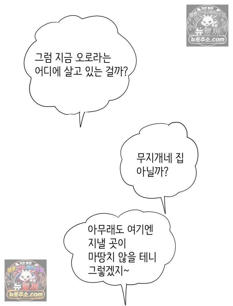 RAINBOW 37화． 그만 할래． 158