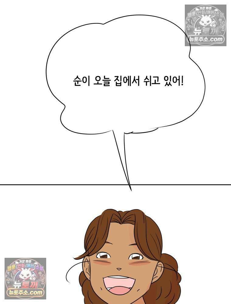 RAINBOW 37화． 그만 할래． 169