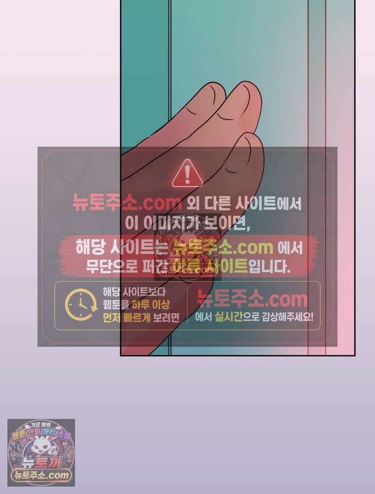 RAINBOW 37화． 그만 할래． 201