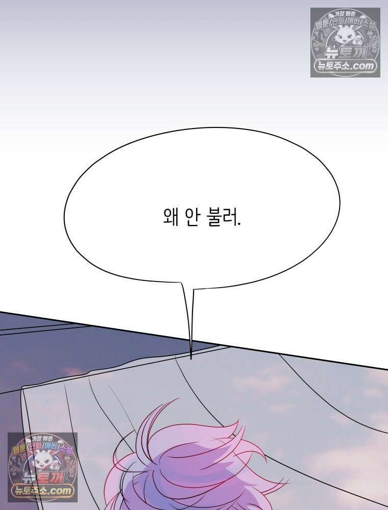 RAINBOW 37화． 그만 할래． 207