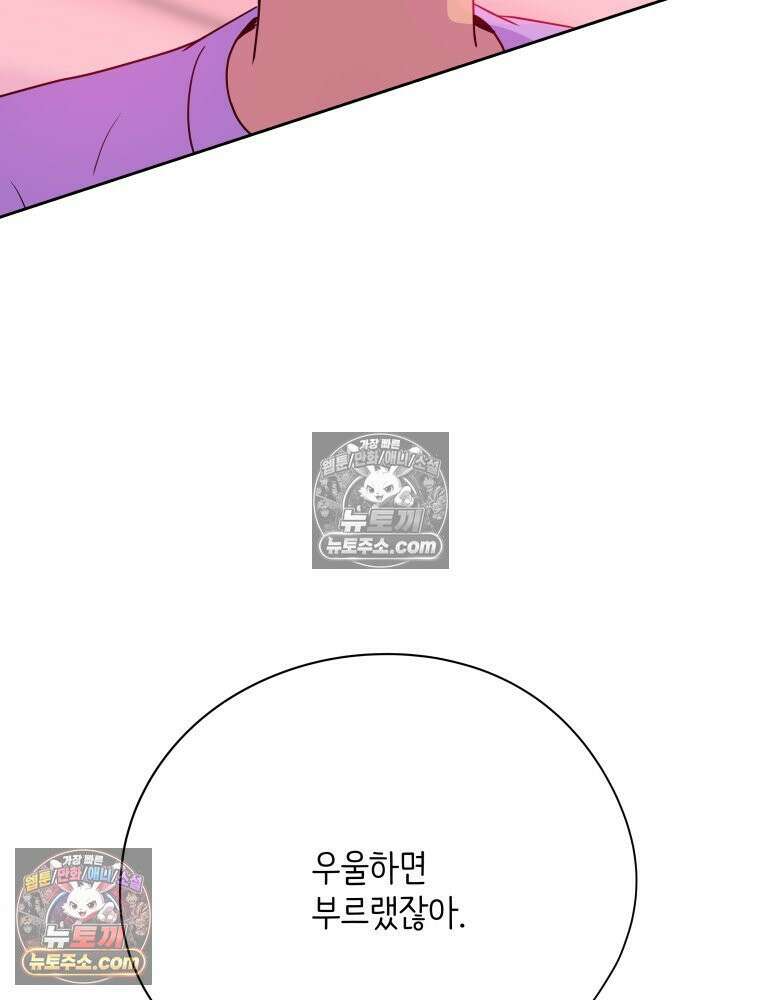 RAINBOW 37화． 그만 할래． 210