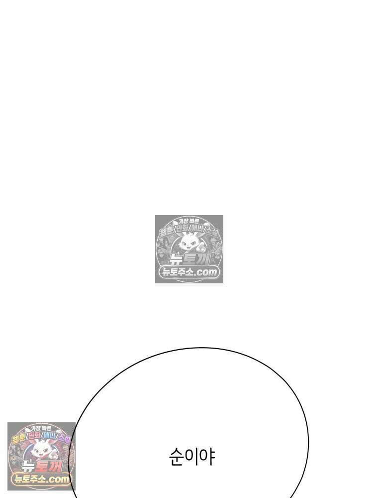 RAINBOW 37화． 그만 할래． 214