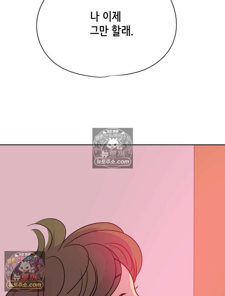 RAINBOW 37화． 그만 할래． 217