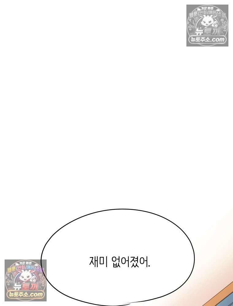 RAINBOW 37화． 그만 할래． 219