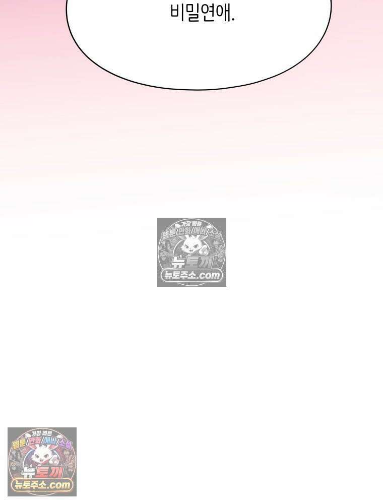 RAINBOW 37화． 그만 할래． 222