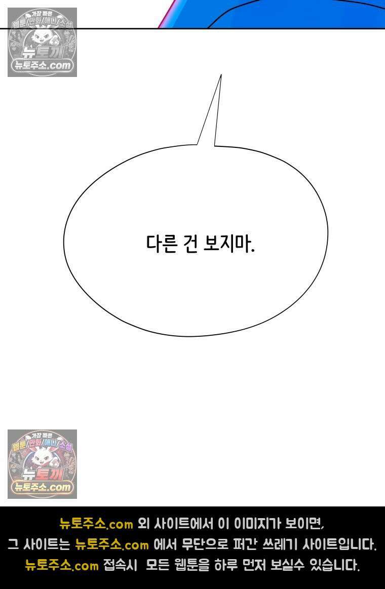RAINBOW 37화． 그만 할래． 235