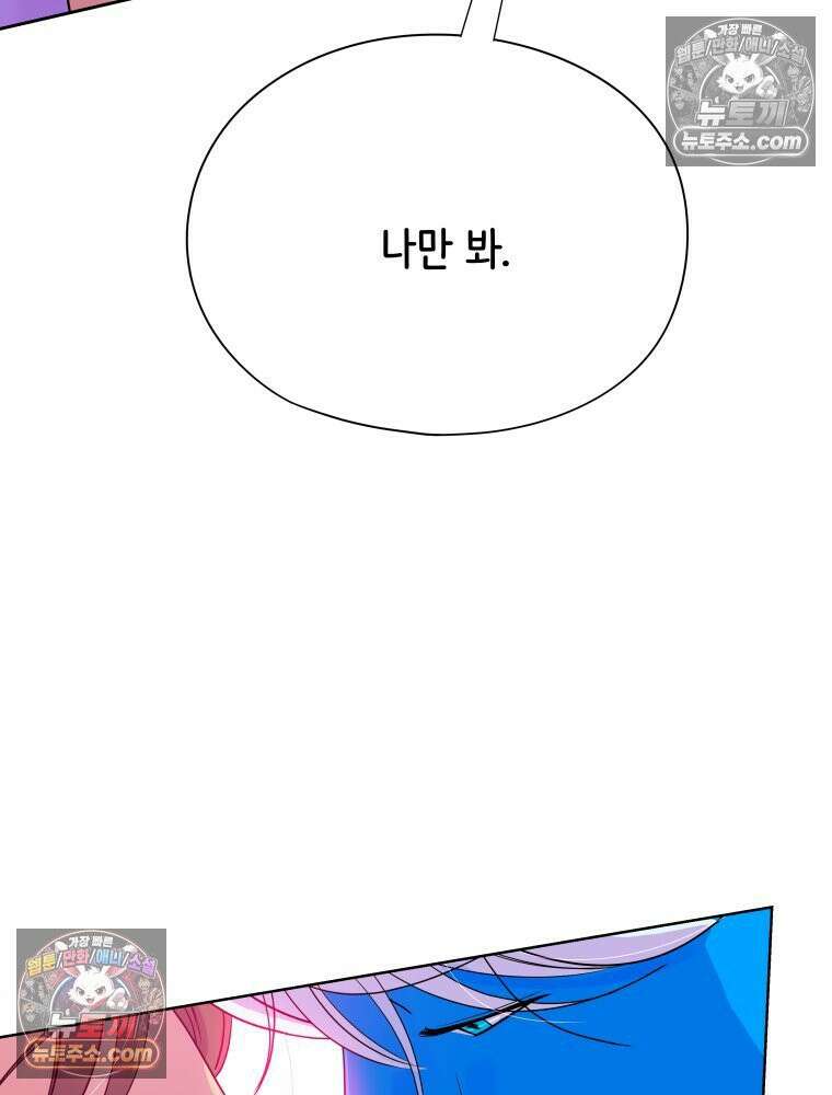 RAINBOW 37화． 그만 할래． 241