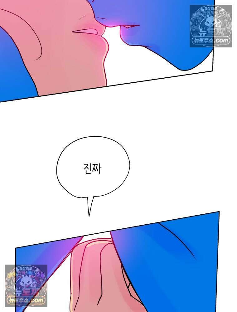 RAINBOW 37화． 그만 할래． 250