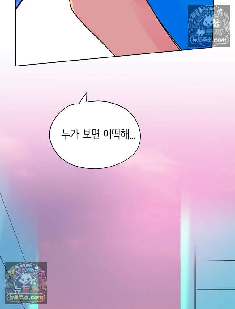 RAINBOW 37화． 그만 할래． 251
