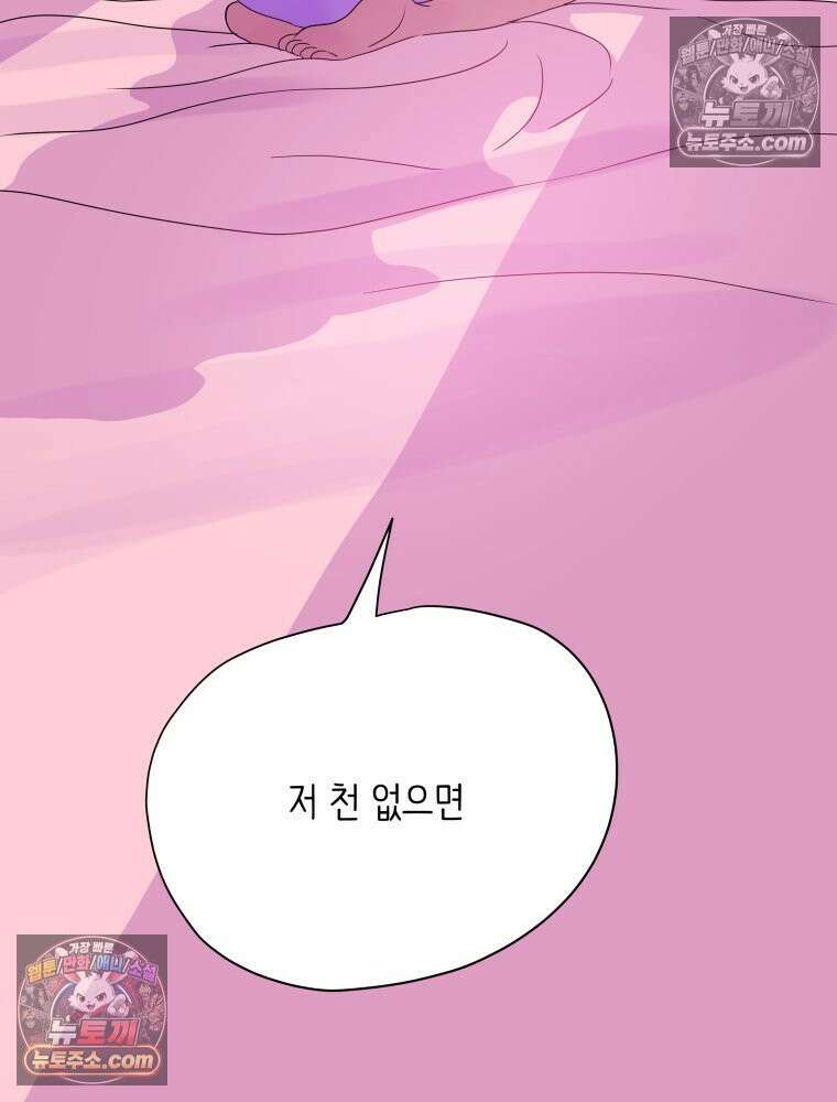 RAINBOW 37화． 그만 할래． 253