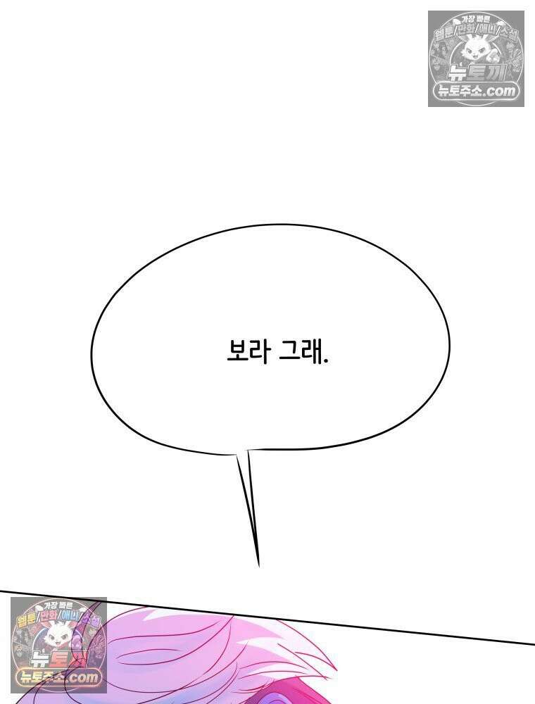 RAINBOW 37화． 그만 할래． 258