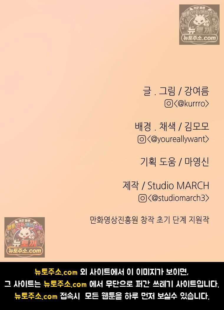 RAINBOW 37화． 그만 할래． 271