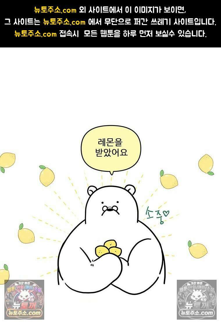 코알랄라 200화 레모네이드 1