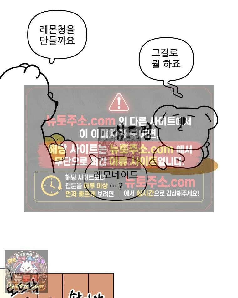 코알랄라 200화 레모네이드 2