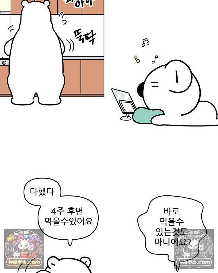 코알랄라 200화 레모네이드 3