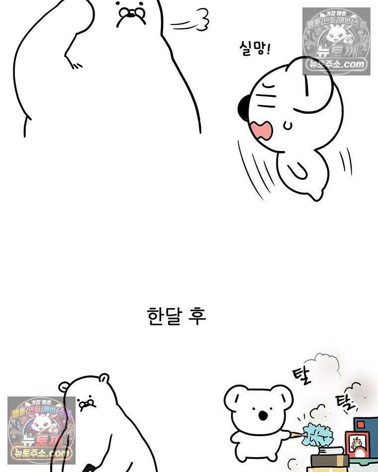 코알랄라 200화 레모네이드 4