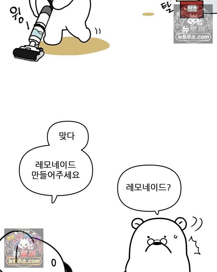 코알랄라 200화 레모네이드 5